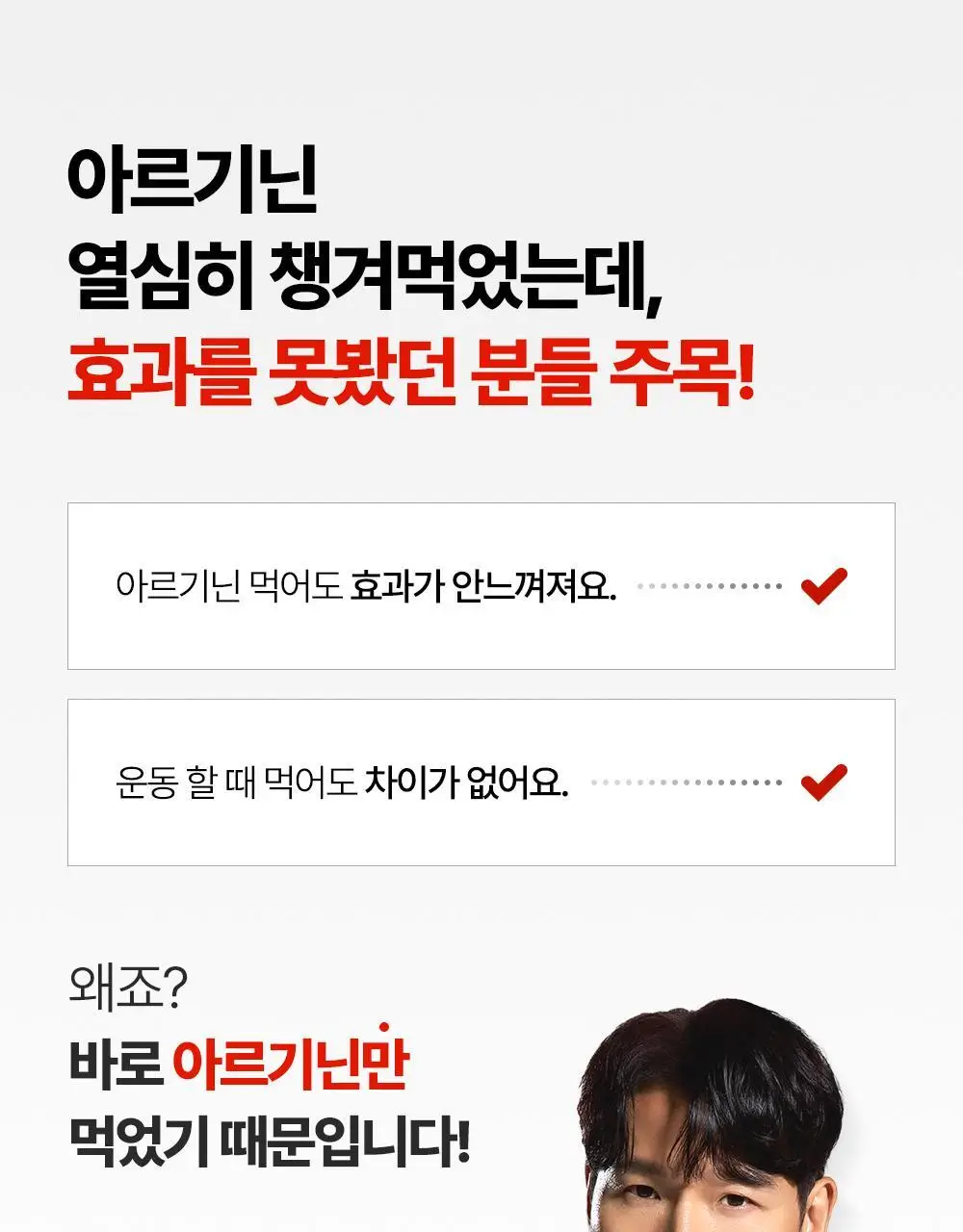 [김종국PICK]익스트림 트리플 아르기닌 6200mg*15포(15일분) 상세페이지 11